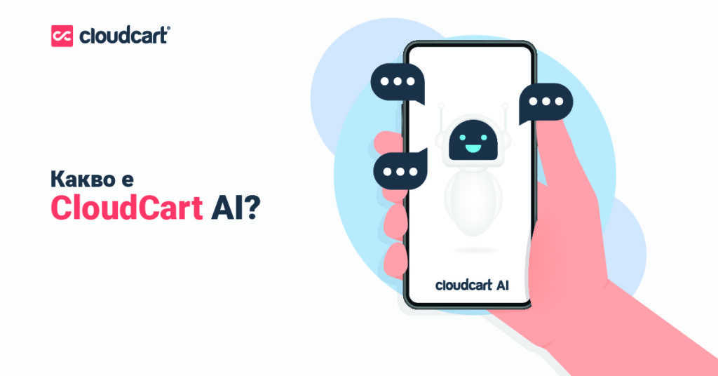 CloudCart AI